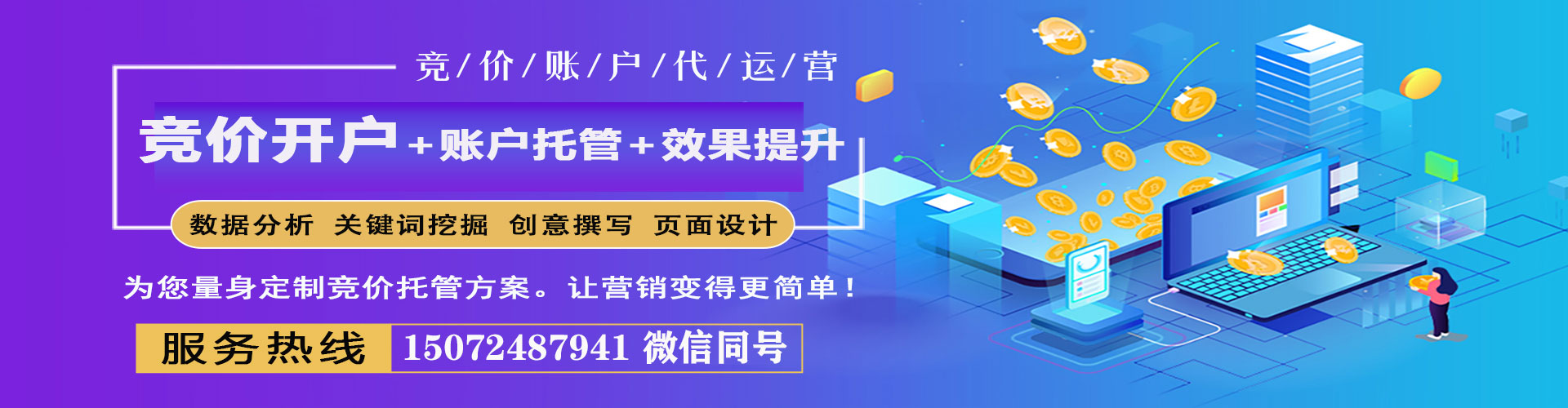 蓟州百度推广代理