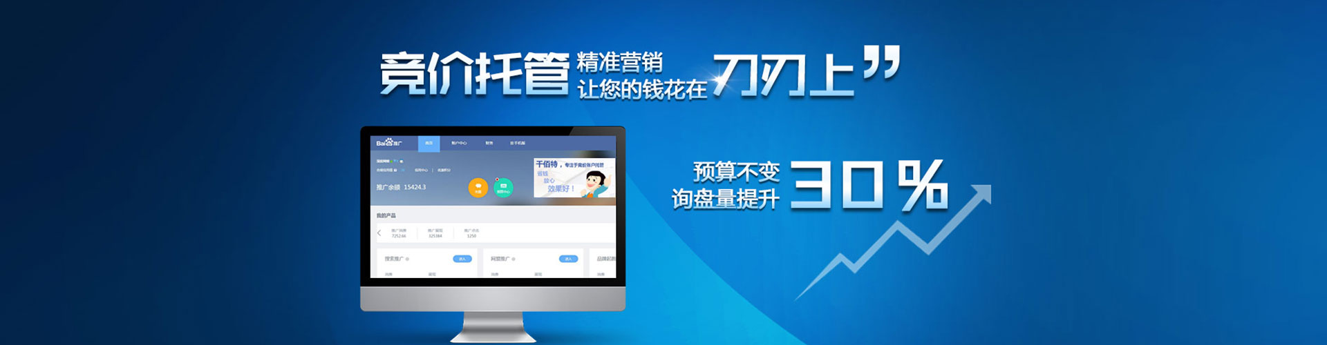 蓟州百度包年竞价